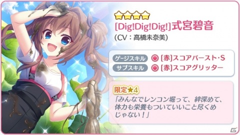 「Re:ステージ！プリズムステップ」11月登場の新・限定☆4のみが封入された「ピックアップガチャ-11月のおさらい-」が開始！の画像4