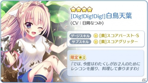 「Re:ステージ！プリズムステップ」11月登場の新・限定☆4のみが封入された「ピックアップガチャ-11月のおさらい-」が開始！の画像7