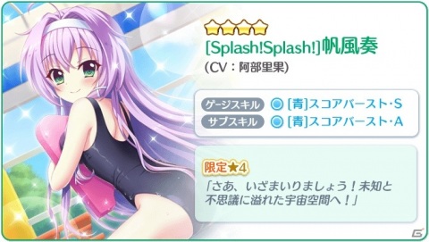 「Re:ステージ！プリズムステップ」11月登場の新・限定☆4のみが封入された「ピックアップガチャ-11月のおさらい-」が開始！の画像8