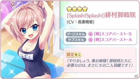 「Re:ステージ！プリズムステップ」11月登場の新・限定☆4のみが封入された「ピックアップガチャ-11月のおさらい-」が開始！の画像9