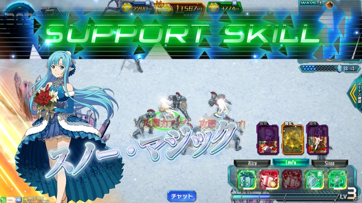 「SAO AC ディープ・エクスプローラー」冬の大感謝祭キャンペーンが12月1日より実施！の画像85