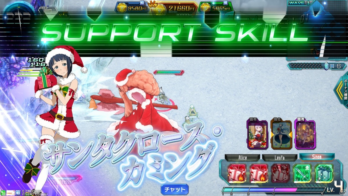 「SAO AC ディープ・エクスプローラー」冬の大感謝祭キャンペーンが12月1日より実施！の画像97