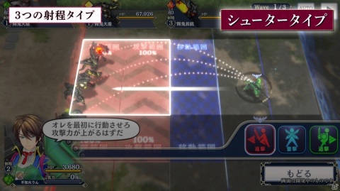 「サクラ革命 ～華咲く乙女たち～」コマンドバトルにSLG要素がプラス！バトルシステム「コマンドラインバトル」を紹介の画像12