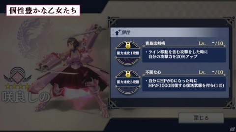 「サクラ革命 ～華咲く乙女たち～」コマンドバトルにSLG要素がプラス！バトルシステム「コマンドラインバトル」を紹介の画像14