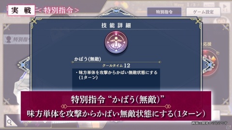 「サクラ革命 ～華咲く乙女たち～」コマンドバトルにSLG要素がプラス！バトルシステム「コマンドラインバトル」を紹介の画像22