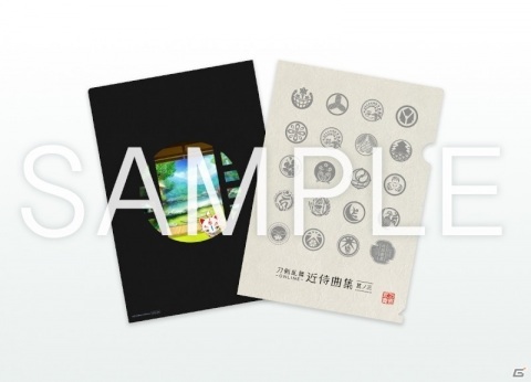 「刀剣乱舞-ONLINE-近侍曲集 其ノ三」アナザージャケットや展開図、オリジナル特典のデザインが解禁！の画像3