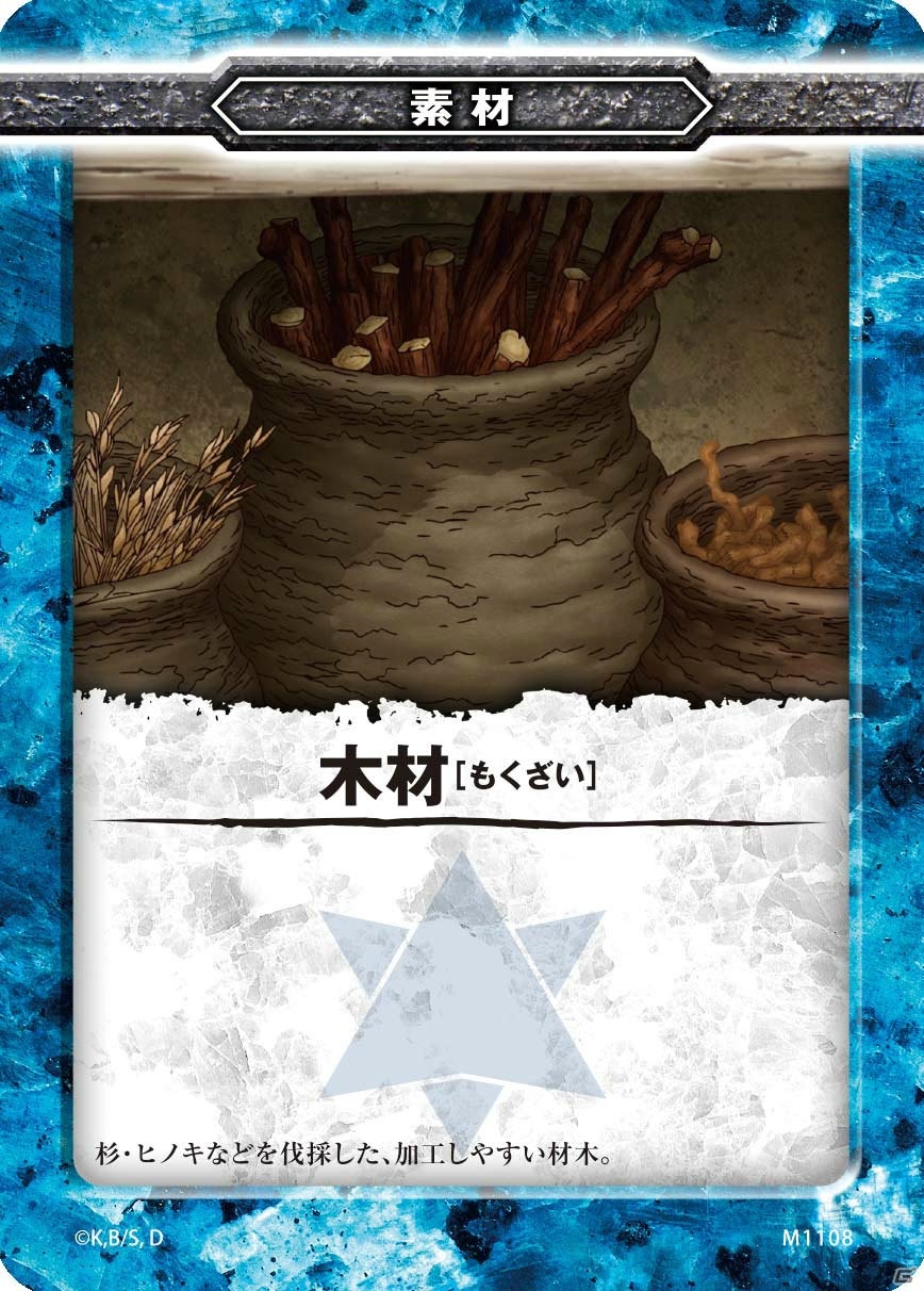 唆るぜ これは…！科学クラフト協力ゲーム「Dr.STONE ボードゲーム 千空と文明の灯」が12月24日に発売の画像5