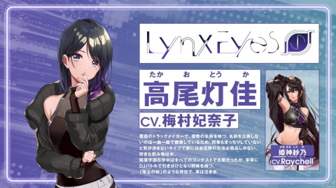 「D4DJ Groovy Mix」カバー曲「Climax Jump」が実装！「ETERNAL BLAZE」など登場予定楽曲の一覧が公開の画像4