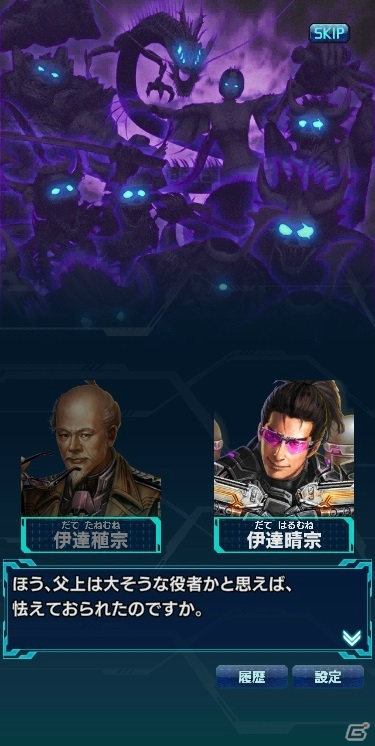 「信長の野望 20XX」リニューアル1周年記念大型アップデート「真・奥州決着」が実施！ストーリー第2部が完結の画像3