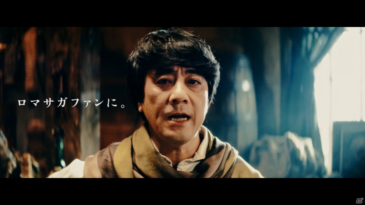 「ロマンシング サガ リ・ユニバース」山崎まさよしさんが「One more time, One more chance」を弾き語る2周年記念CMが放送開始！の画像3