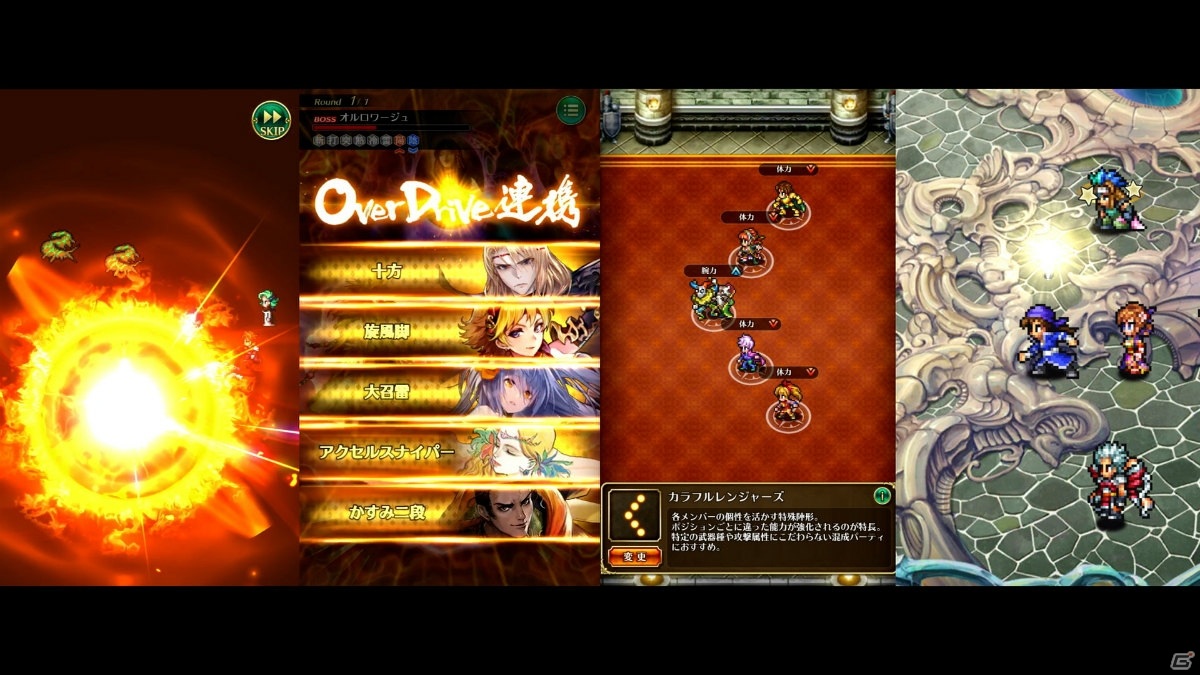 「ロマンシング サガ リ・ユニバース」山崎まさよしさんが「One more time, One more chance」を弾き語る2周年記念CMが放送開始！の画像4