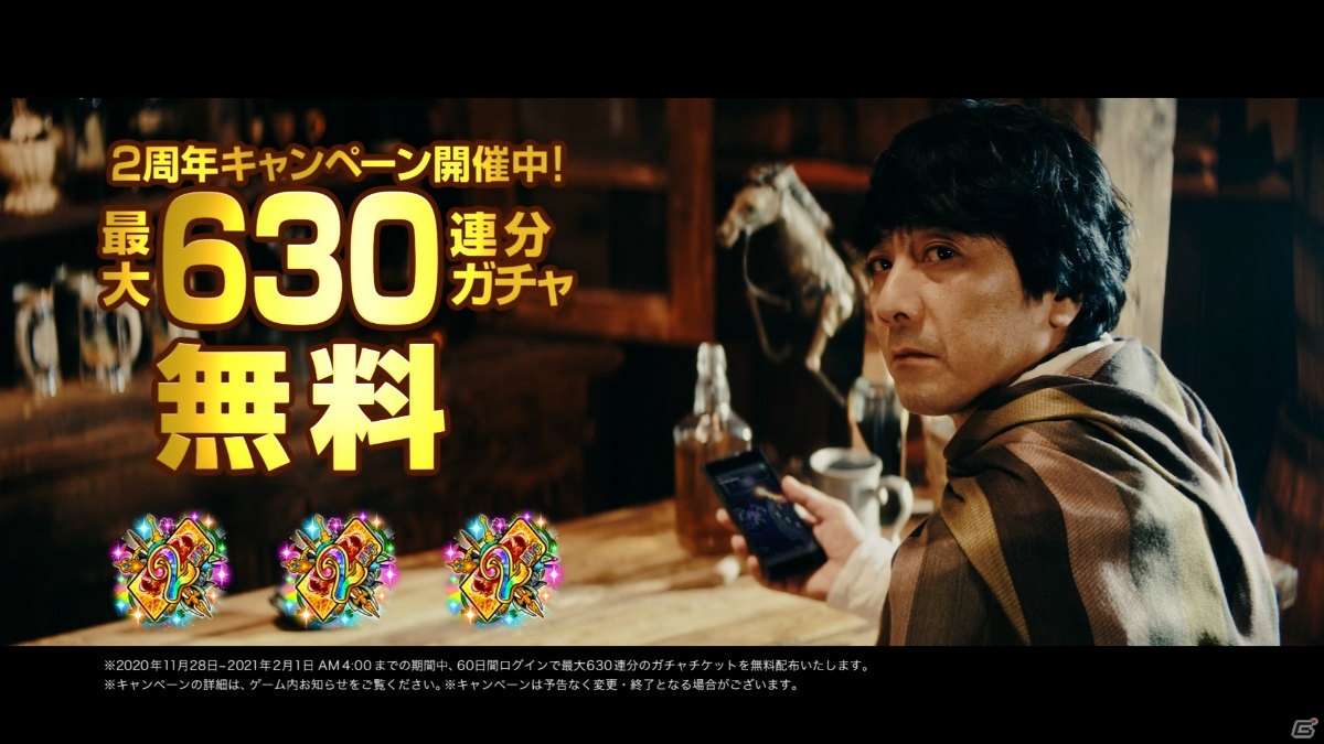 「ロマンシング サガ リ・ユニバース」山崎まさよしさんが「One more time, One more chance」を弾き語る2周年記念CMが放送開始！の画像6