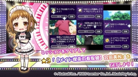 「HoneyWorks Premium Live」ハニプレオータムツアー2020の第3弾が開催！「東京オータムセッション」がプレイ楽曲として登場の画像3