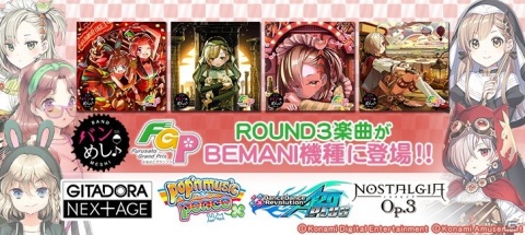 「『バンめし♪』ふるさとグランプリ ROUND 3」の楽曲が「BEMANI」シリーズに登場！の画像1