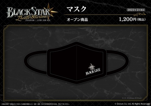 「ブラックスター -Theater Starless-」LIVEイベント「BLACK LIVE」が2月28日に開催決定！の画像8