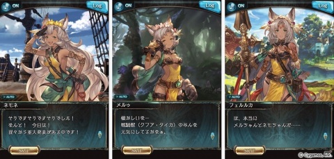 「グランブルーファンタジー」イベント「パリウリ・パラライハ」が11月29日に開催！メルゥ（CV：豊崎愛生）、ネモネ（CV：高垣彩陽）らが登場の画像12