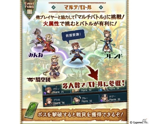 「グランブルーファンタジー」イベント「パリウリ・パラライハ」が11月29日に開催！メルゥ（CV：豊崎愛生）、ネモネ（CV：高垣彩陽）らが登場の画像4