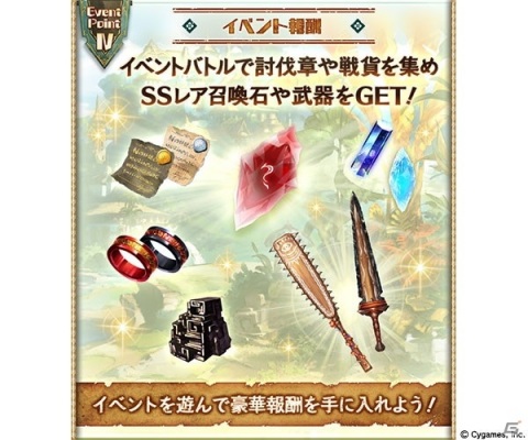 「グランブルーファンタジー」イベント「パリウリ・パラライハ」が11月29日に開催！メルゥ（CV：豊崎愛生）、ネモネ（CV：高垣彩陽）らが登場の画像5