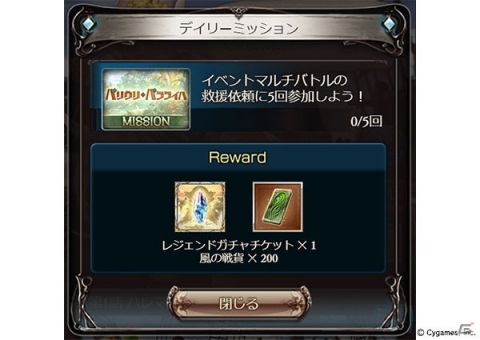 「グランブルーファンタジー」イベント「パリウリ・パラライハ」が11月29日に開催！メルゥ（CV：豊崎愛生）、ネモネ（CV：高垣彩陽）らが登場の画像7