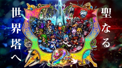 「ロマンシング サガ リ・ユニバース」最大630連分ガチャ無料＆最大15000ジュエルプレゼント！「2周年記念聖なる世界塔へ！」を開催の画像20
