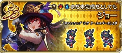 「ロマンシング サガ リ・ユニバース」最大630連分ガチャ無料＆最大15000ジュエルプレゼント！「2周年記念聖なる世界塔へ！」を開催の画像7