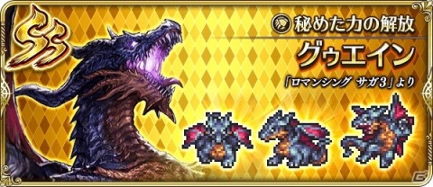 「ロマンシング サガ リ・ユニバース」最大630連分ガチャ無料＆最大15000ジュエルプレゼント！「2周年記念聖なる世界塔へ！」を開催の画像8