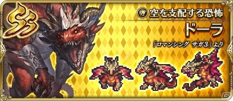 「ロマンシング サガ リ・ユニバース」最大630連分ガチャ無料＆最大15000ジュエルプレゼント！「2周年記念聖なる世界塔へ！」を開催の画像9