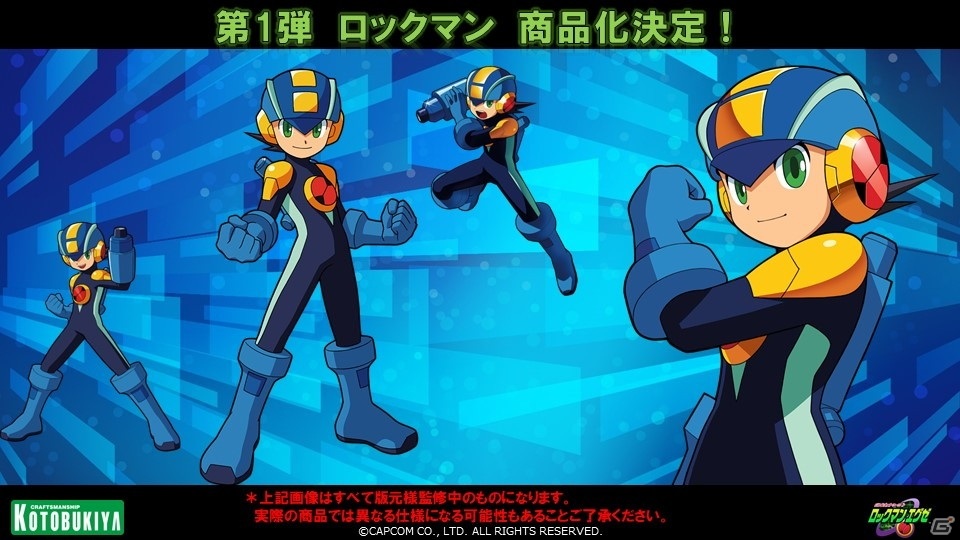 ロックマンプラモデルシリーズの新シリーズは「ロックマン エグゼ」！「ロックマンX」シリーズからセカンドアーマーの商品化もの画像2
