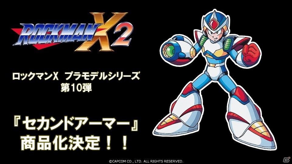 ロックマンプラモデルシリーズの新シリーズは「ロックマン エグゼ」！「ロックマンX」シリーズからセカンドアーマーの商品化もの画像5