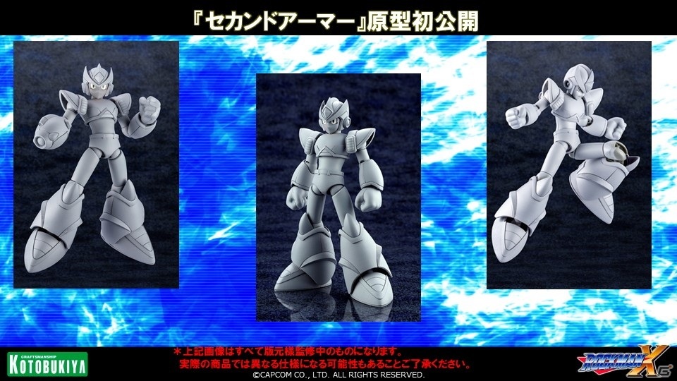 ロックマンプラモデルシリーズの新シリーズは「ロックマン エグゼ」！「ロックマンX」シリーズからセカンドアーマーの商品化もの画像6