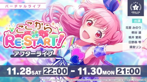 「プロジェクトセカイ」MORE MORE JUMP!のメンバーが登場するボイスドラマ「アイドル活動、スタート」が公開！の画像2