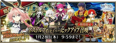 「FGO Arcade」JKでサンタの鈴鹿御前が登場！イベント「鈴鹿御前のハッピー・メリー・ラブ・クリスマス！」が12月3日より開催の画像13