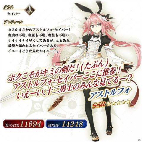 「FGO Arcade」JKでサンタの鈴鹿御前が登場！イベント「鈴鹿御前のハッピー・メリー・ラブ・クリスマス！」が12月3日より開催の画像14