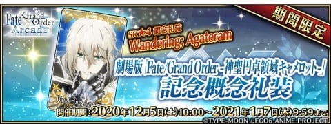 「FGO Arcade」JKでサンタの鈴鹿御前が登場！イベント「鈴鹿御前のハッピー・メリー・ラブ・クリスマス！」が12月3日より開催の画像18