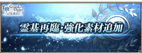 「FGO Arcade」JKでサンタの鈴鹿御前が登場！イベント「鈴鹿御前のハッピー・メリー・ラブ・クリスマス！」が12月3日より開催の画像19