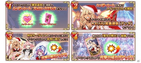 「FGO Arcade」JKでサンタの鈴鹿御前が登場！イベント「鈴鹿御前のハッピー・メリー・ラブ・クリスマス！」が12月3日より開催の画像2