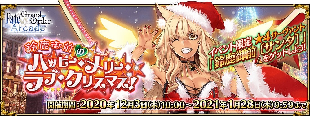 (D17) FGO 鈴鹿御前 サンタ コスプレ 衣装 コスチューム Amazon.co.jp: FGO Arcade 鈴鹿御前 サンタ風 コスプレ衣装 : ホビー