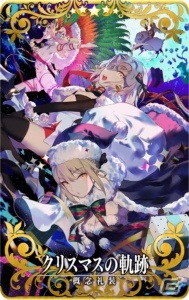 「FGO Arcade」JKでサンタの鈴鹿御前が登場！イベント「鈴鹿御前のハッピー・メリー・ラブ・クリスマス！」が12月3日より開催の画像6