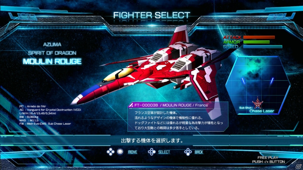 PS4ダウンロード版の「雷電V Director's Cut」と「カラドリウス ブレイズ」が最大70％オフになるセールが実施！の画像4
