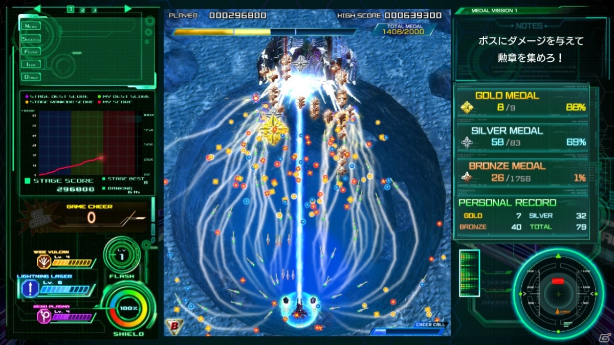 PS4ダウンロード版の「雷電V Director's Cut」と「カラドリウス ブレイズ」が最大70％オフになるセールが実施！の画像6