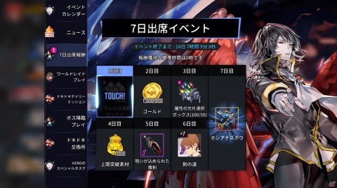 「ヒーローカンターレ」とWEBコミック「ノブレス」のコラボが実施！新コンテンツ「ワールドレイド」も実装の画像12