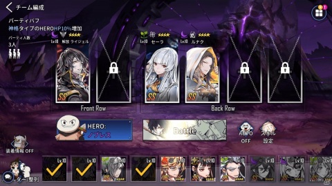 「ヒーローカンターレ」とWEBコミック「ノブレス」のコラボが実施！新コンテンツ「ワールドレイド」も実装の画像14