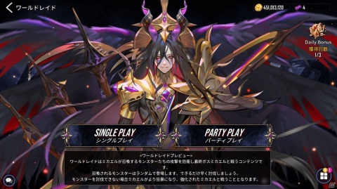 「ヒーローカンターレ」とWEBコミック「ノブレス」のコラボが実施！新コンテンツ「ワールドレイド」も実装の画像15