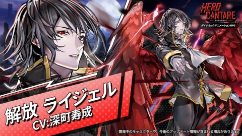 「ヒーローカンターレ」とWEBコミック「ノブレス」のコラボが実施！新コンテンツ「ワールドレイド」も実装の画像2