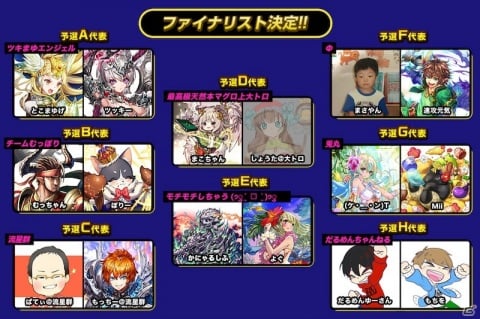 「逆転オセロニア」公式オンライン大会「オセロニアンダブルス 2020」の決勝大会が12月5日に生配信！の画像3