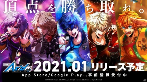 「アルゴナビス from BanG Dream! AAside」のリリース時期が2021年1月に決定！TVアニメの再放送も発表の画像1