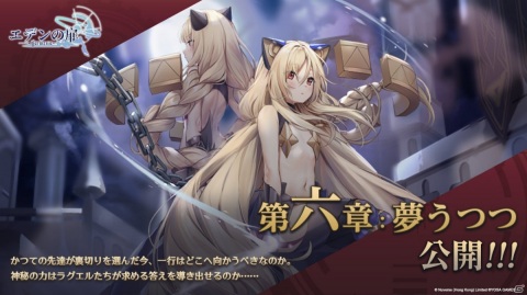 「エデンの扉」にてリリース後初のイベント「謎ノ無人島」が開催！ハルモニアの新スタイル・魔女も登場の画像4