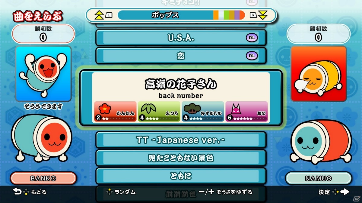 「太鼓の達人 Nintendo Switchば～じょん！」友達と気軽にオンラインで遊べる「プライベートマッチ」が配信開始！の画像6
