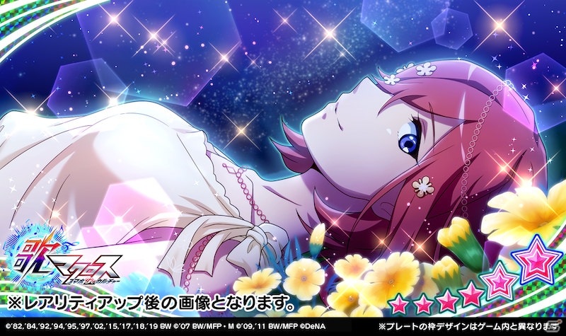 「歌マクロス スマホDeカルチャー」でクリスマスイベント「Christmas of Fairy」が開始！シェリル・ノームの★6プレートも登場の画像5