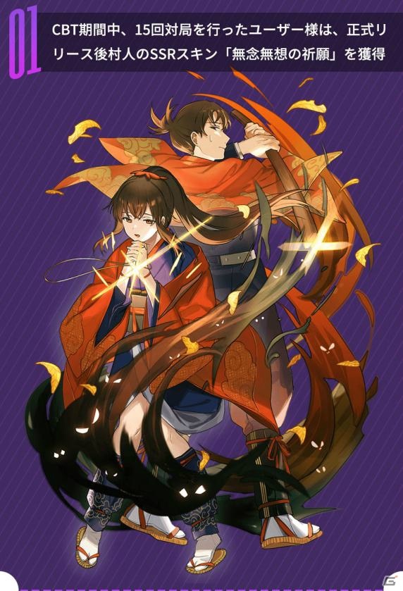 妖怪がモチーフのオンライン人狼ゲーム「人狼デスマッチ」にてAndroid向けのCBTが開催！の画像6